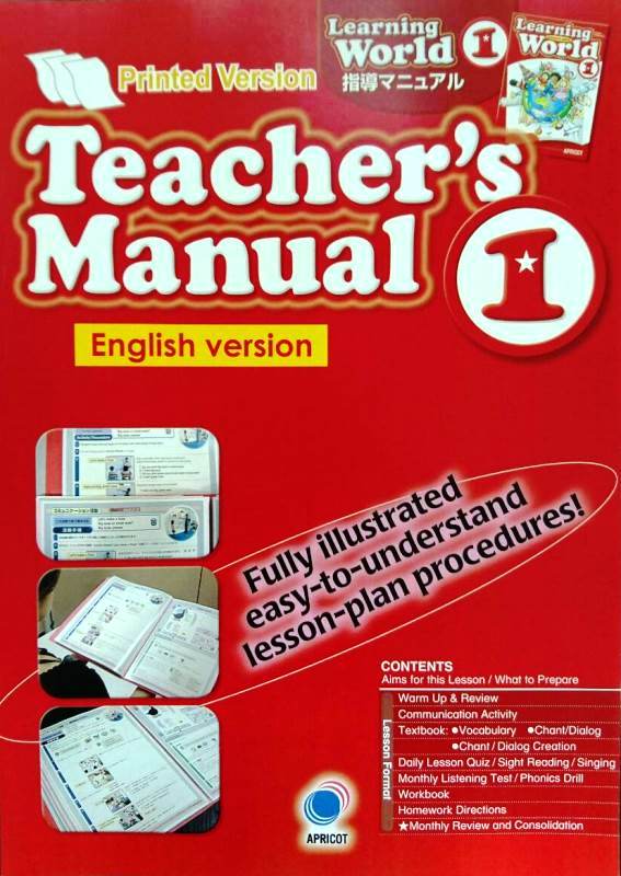 Printed BookǡLearning World 1 (2nd) Teacher's Manual (English)
