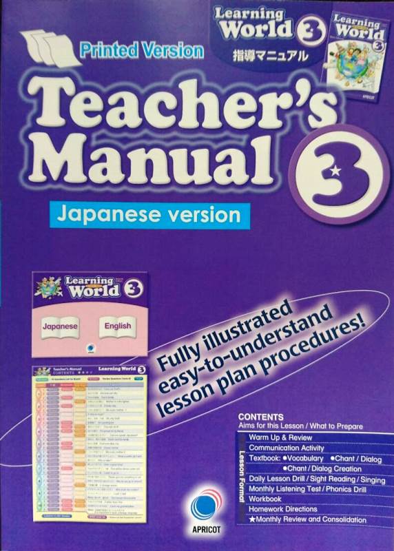 【新品未開封】WELCOME to Learning World 3冊セット Learning World Series