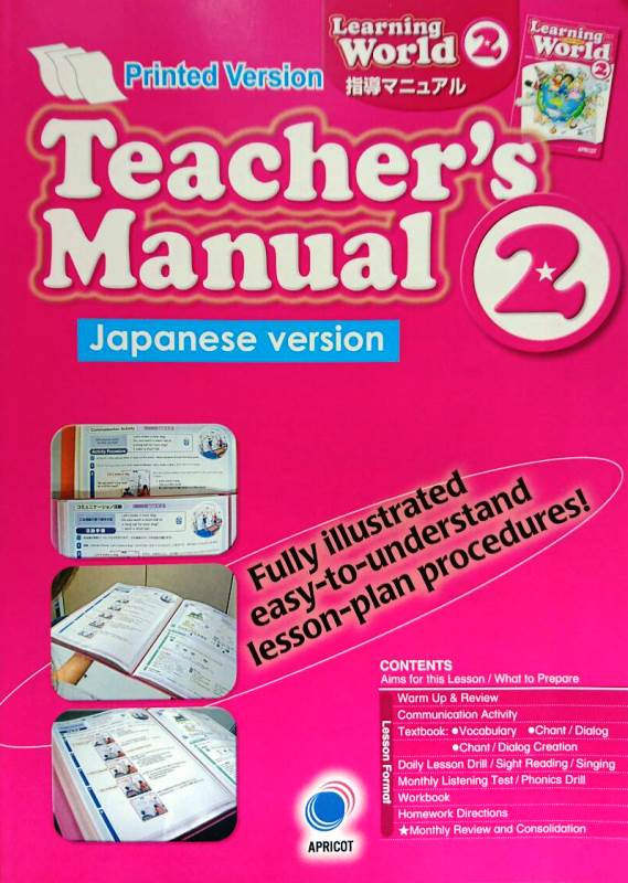 ڿʡۡPrinted BookǡLearning World 2 Teacher's Manual (ܸ