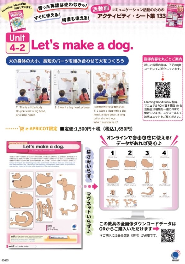 あんこさん　WE CAN!レベル2 &3指導用 あんこさん WE CAN!レベル2 &3指導用 あんこさん WE CAN!レベル2 &3