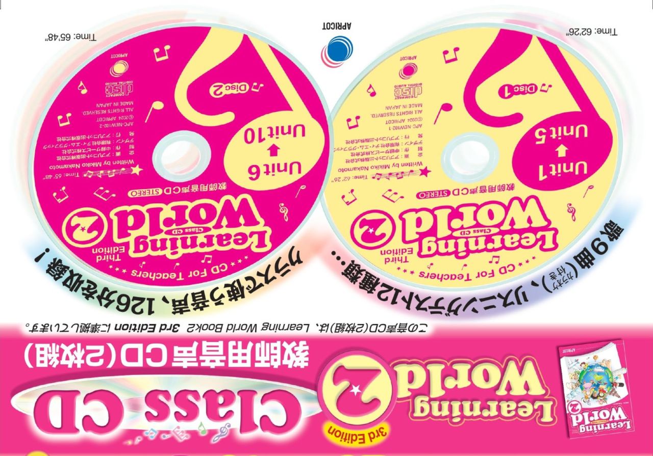 新学期準備！ラーニングワールド2 learning world2 Learning World 2 (2nd Edition) 生徒用CD