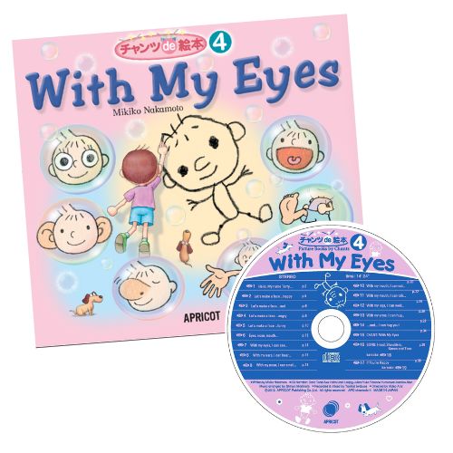 アプリコット♦英語絵本8冊　チャンツde絵本　ソングde絵本　CD アプリコット♢英語絵本8冊 チャンツde絵本 ソングde絵本 CD