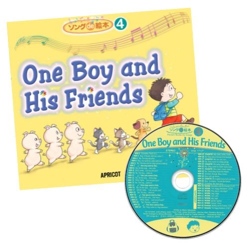 ソング＆チャンツde絵本シリーズ｜e-APRICOT｜こども向け英語