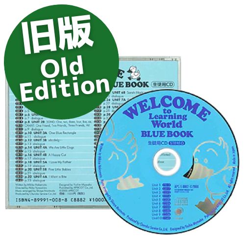 BLUE｜ラーニングワールド｜英語教材e-apricot｜ Kids Englishに欠かせ