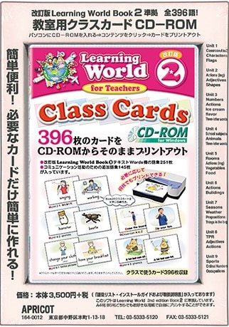 ユーキャン英語学習CD English 2 384のゴールを達成しながら英語学習を進める、新しいユニークな