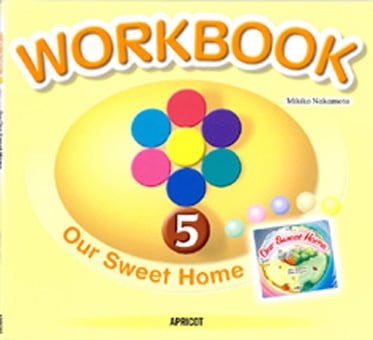 絵本ワークブック 5 Our Sweet Home（在庫限り）
