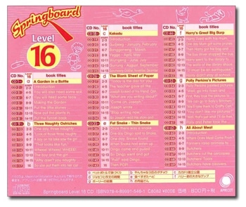 Springboard Level 16 音声CD