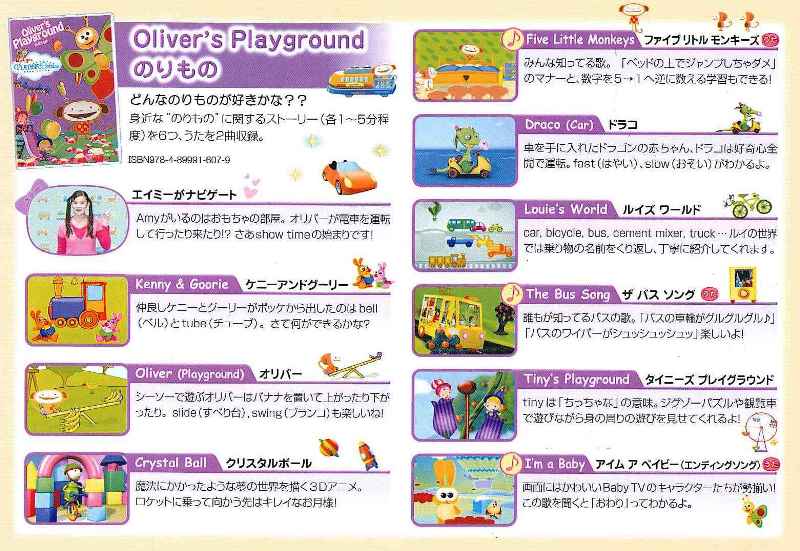 プラチナベイビーズ おそとであそぼ~Let’s Go Outside! [DVD] 2mvetro DVD>Let's go outside! (PLATINA Babies) |本 | 通販 | Amazon