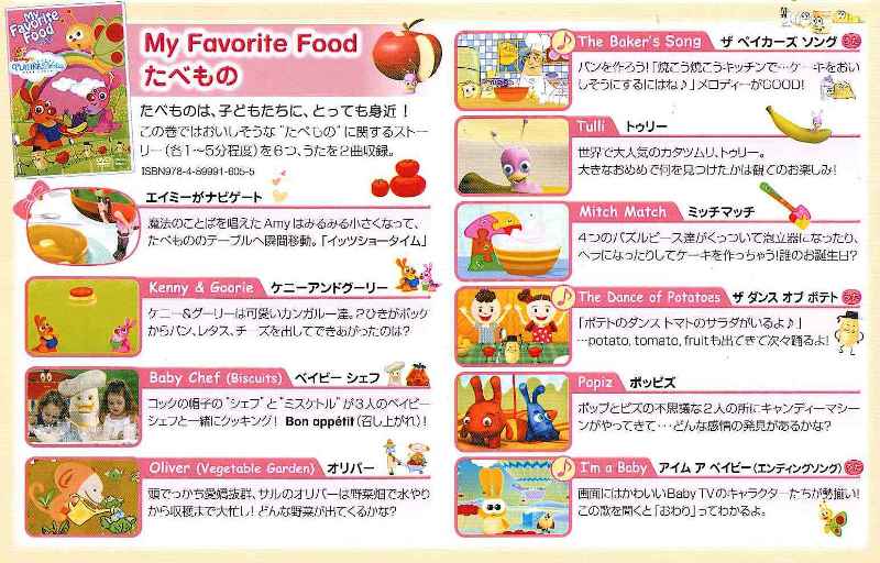 PLATINA DVD 2nd My Favorite Food （たべもの）