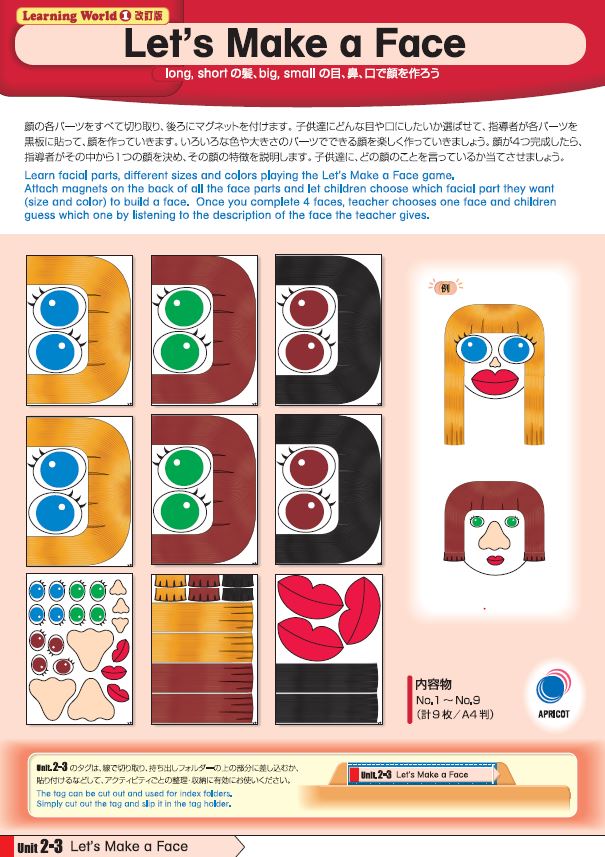 Learning World 1 アクティビティ・シート集90（2nd, 3rd共通）