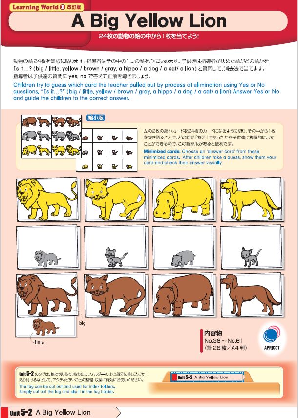 Apricot Learning World 1 教材セット Learning World 1-QR付 Student Book【3rd Edition】