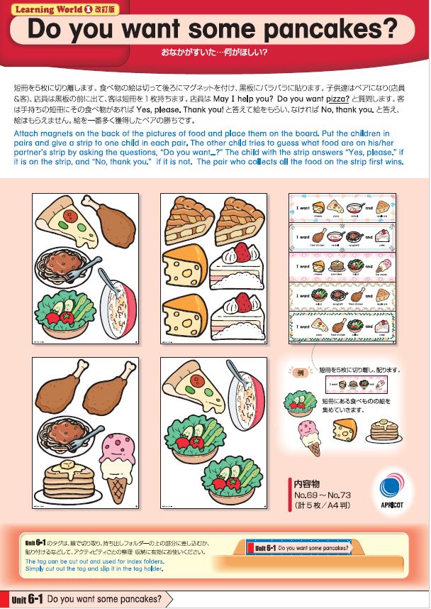 Apricot Learning World 1 教材セット Learning World 1-QR付 Student Book【3rd Edition】