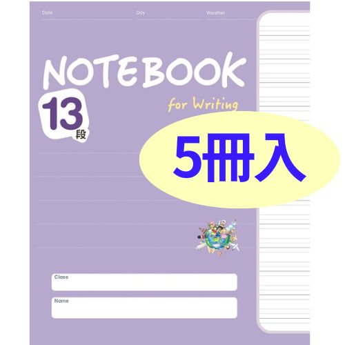 NOTEBOOK 13 (Purple)5
