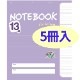 NOTEBOOK 13 (Purple)5