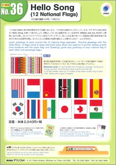UJ ハローハローソングブック CD付き 英語教材 UR UJ ハローハローソングブック CD付き 英語教材 UR