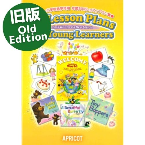 30 Lesson Plans for Young LearnersYELLOWб