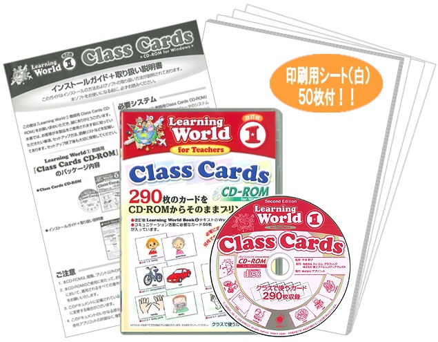 Learning World 1 Class Cards CD-ROM2nd, 3rd ̡