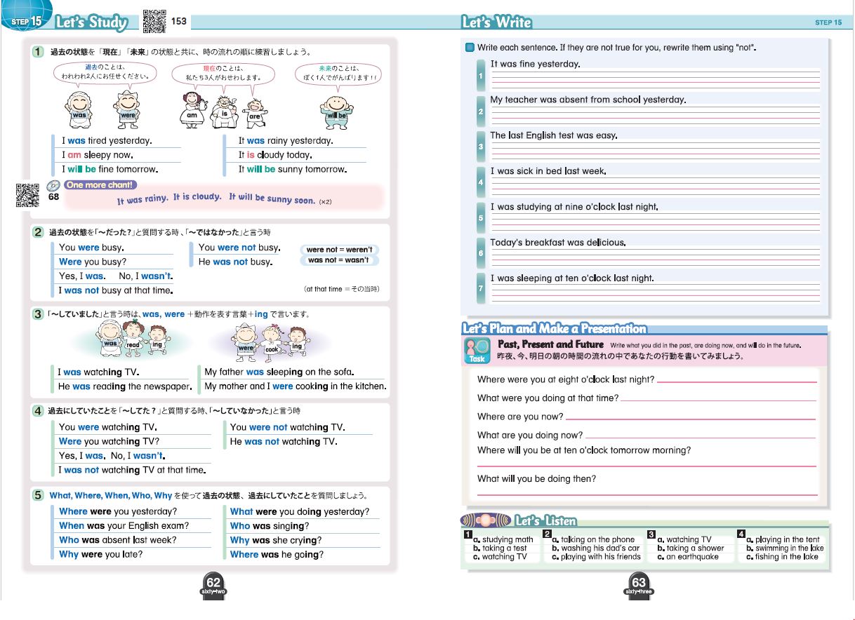 音声QR付】 Learning World 4 BRIDGE Student Book【2nd】