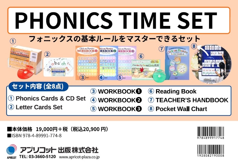PHONICS TIME SET