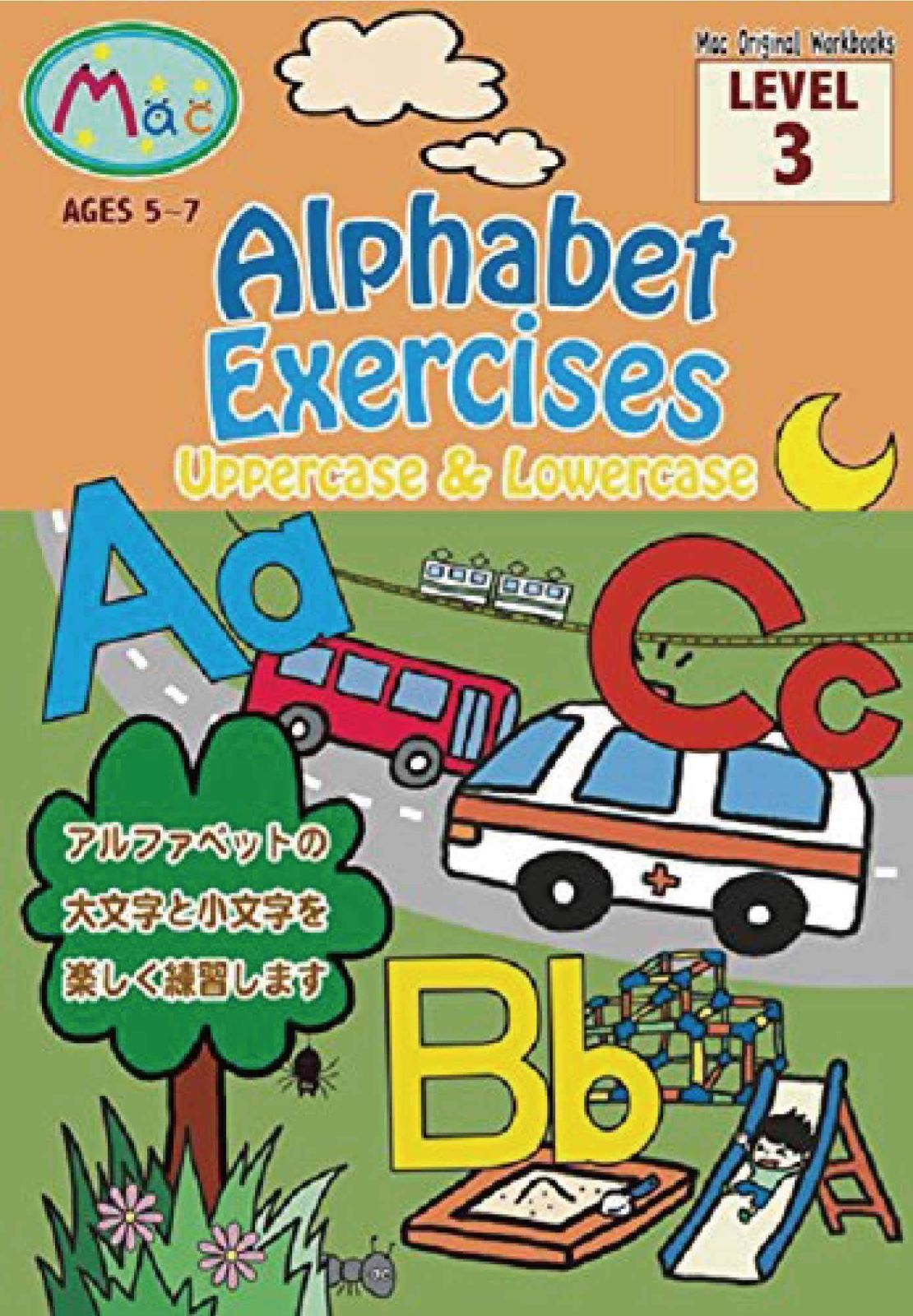 Alphabet Exercises LEVEL3ʸʸ57С