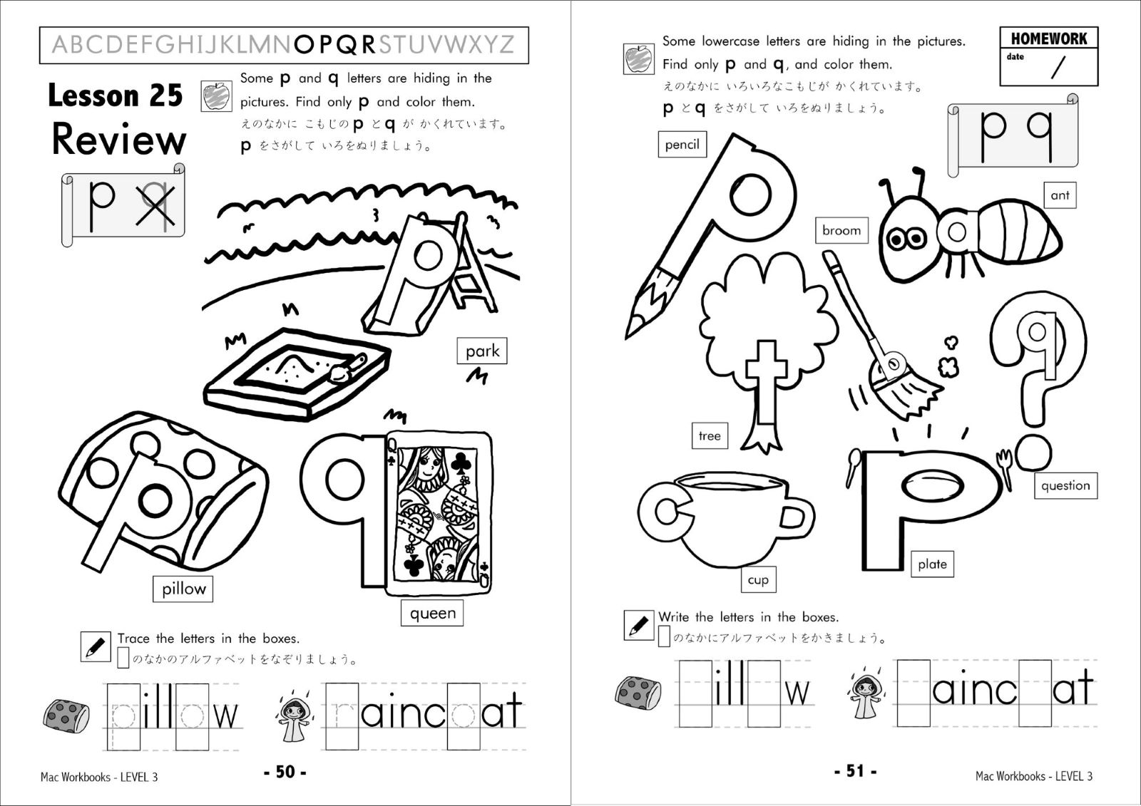 Alphabet Exercises LEVEL3ʸʸ57С