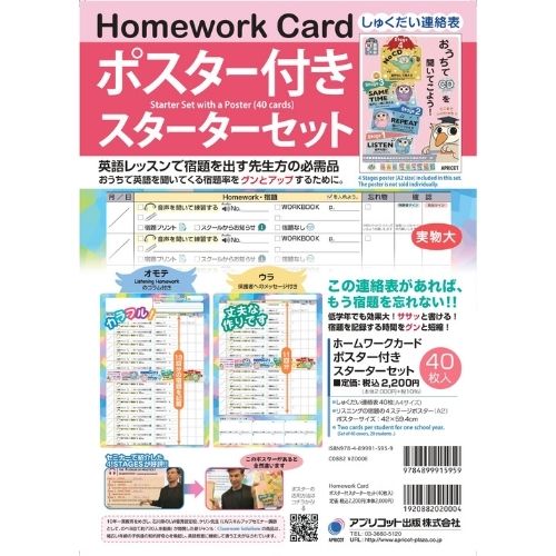 Homework Card40 ݥեå