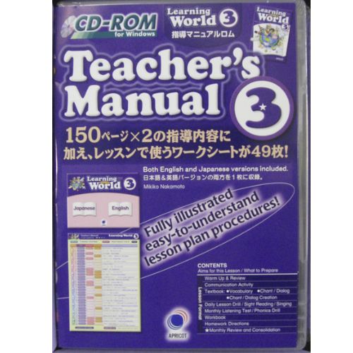 Learning World 3 (2nd) Teacher's Pack