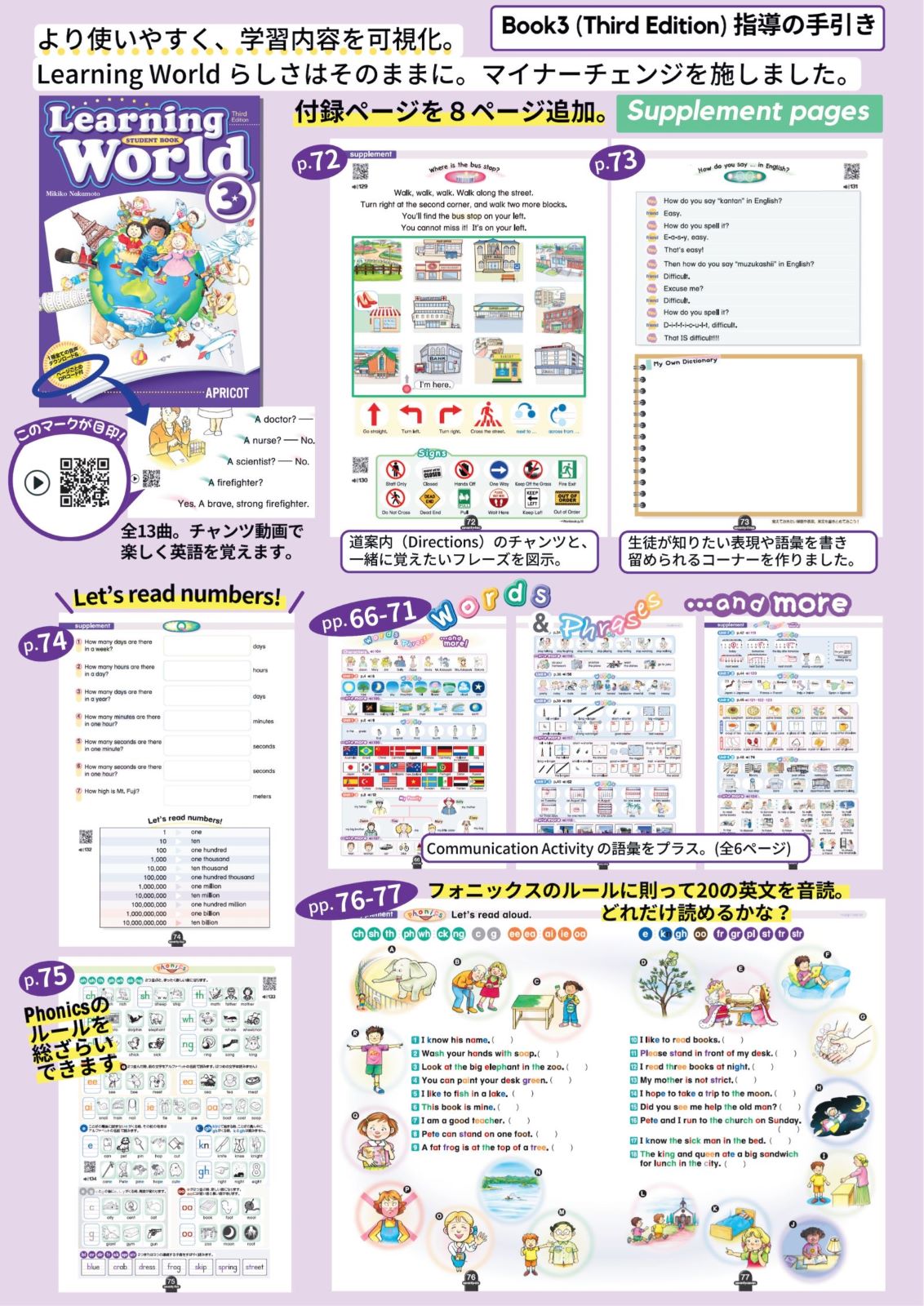 Learning World 3 (2nd) Teacher's Pack