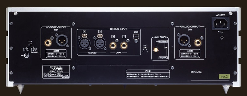 D-2 ver.2 / SOULNOTE｜U-AUDIO