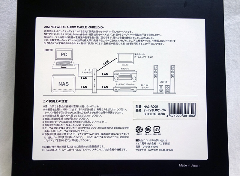 NA3-R005（0.5m） / AIM電子 売約済｜U-AUDIO