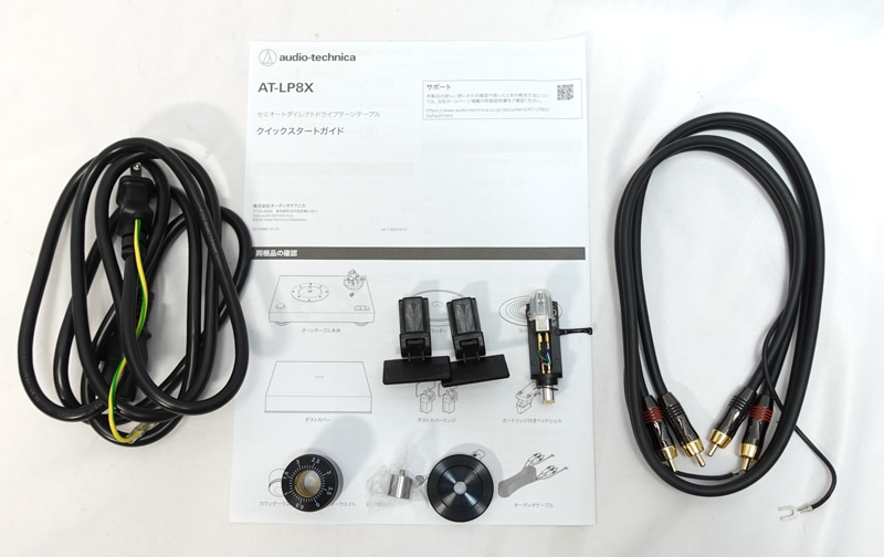 AT-LP8X / AUDIO TECHNICA 売約済｜U-AUDIO