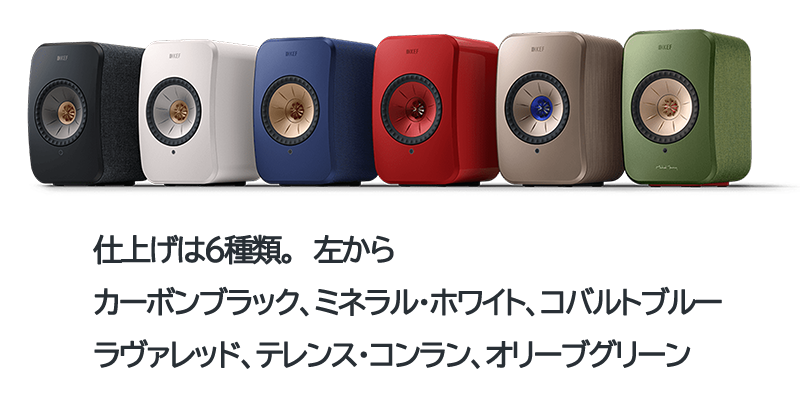 LSXII / KEF｜U-AUDIO