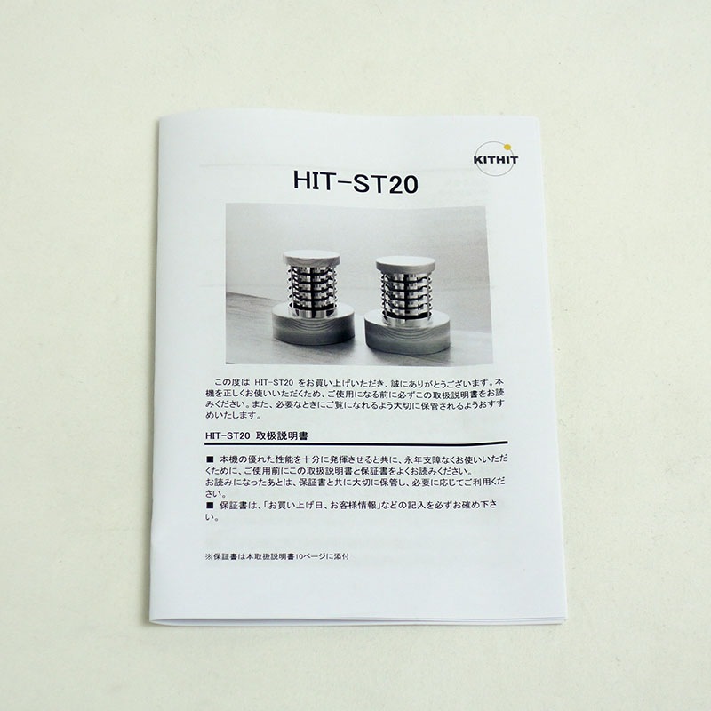 HIT-ST20 / KITHIT 売約済｜U-AUDIO