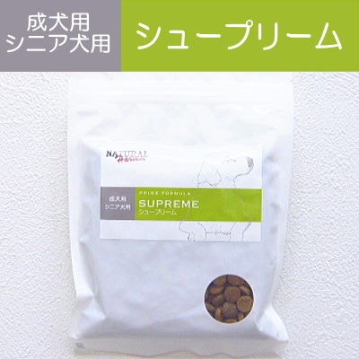 ナチュラルハーベスト シュープリーム ポータブル1袋 (ドッグフード アダルト 成犬用 シニア 肥満犬 お試し)-チワワ専門店スキップドッグ 公式サイト