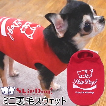 ミニ裏毛の犬の服 full of vigor 犬 服 夏 春 スーパー ミニ裏毛 デイリー つなぎ