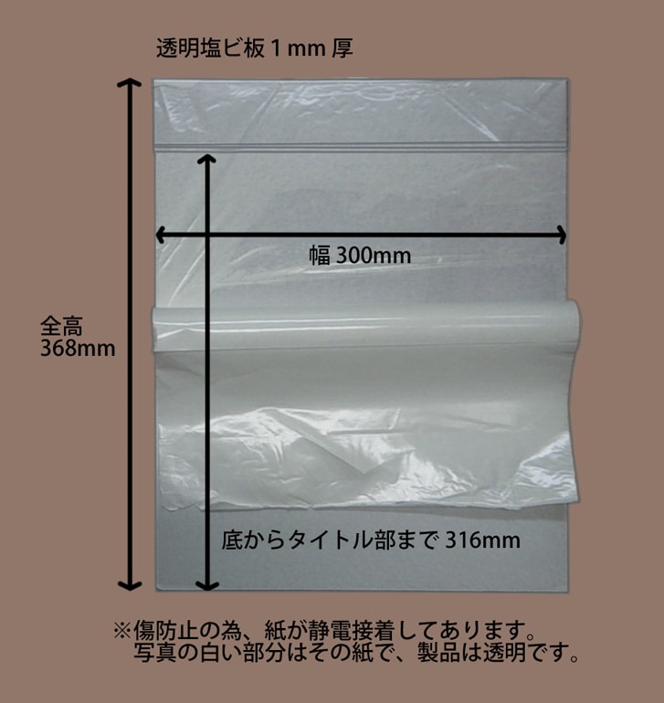 レコードＬＰ用タイトルディバイダー（仕切板）