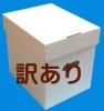 【訳あり】レコード12”(30cm/LP)用ふた付き保管BOX(白)<5セット>