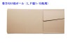 LP用段ボール1〜10枚用<巻き付け型> 30枚セット