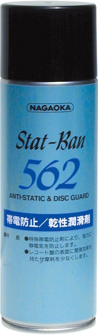 スタットバン５６２