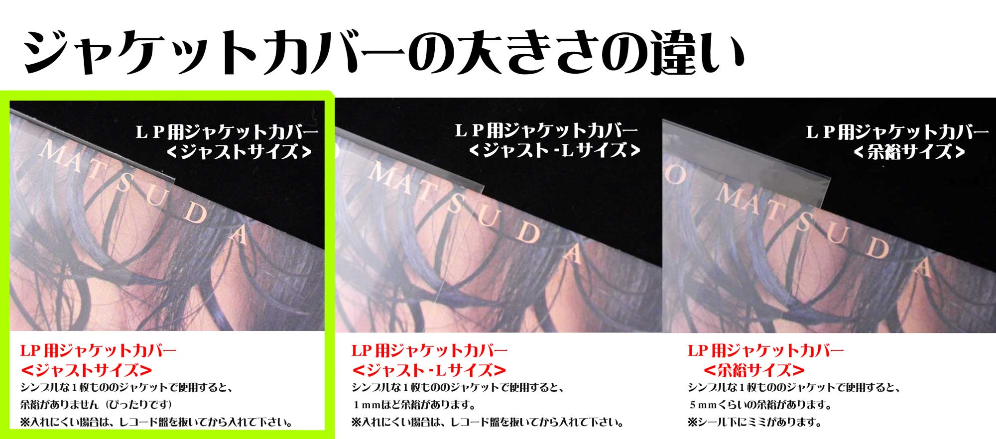 ジャストLサイズ　500枚　レコード用ビニールカバー　ジャケットカバー　ビニール ジャストLサイズ 500枚 レコード用ビニールカバー ジャケット