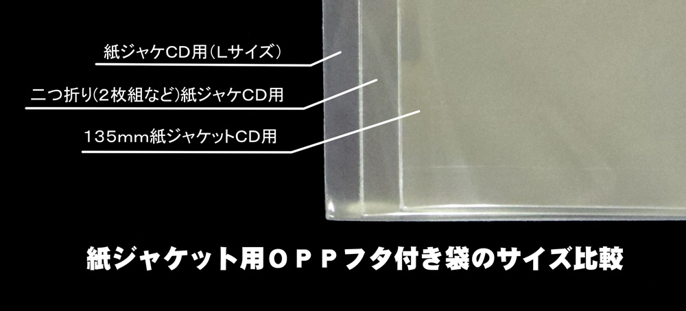 CD・レコード・DVDの収納ケース専門店【レコアク】/2枚組紙