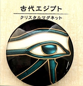 古代エジプトマグネット/ホルスの目