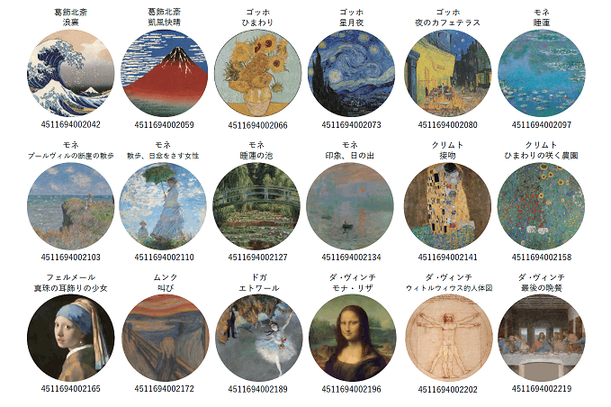 アクリルアートコースター