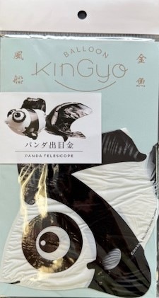 BALLOONKINGYO