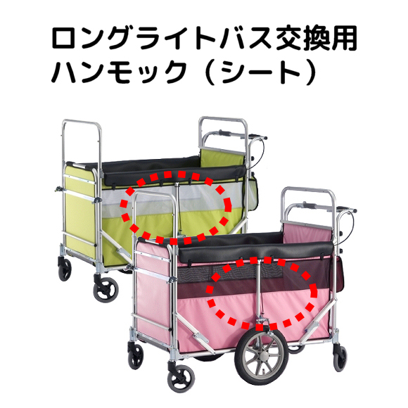 五十畑工業 チャイルドエアバス用ハンモック 【福祉発明品ショップ本店】