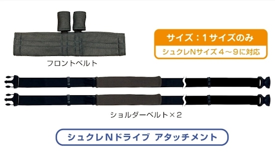 シュクレN ドライブ シュクレNドライブ | 製品紹介 | アシスト│シュクレ 大阪の姿勢