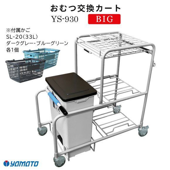 ĸ򴹥 BIG YS-930ʥ2°