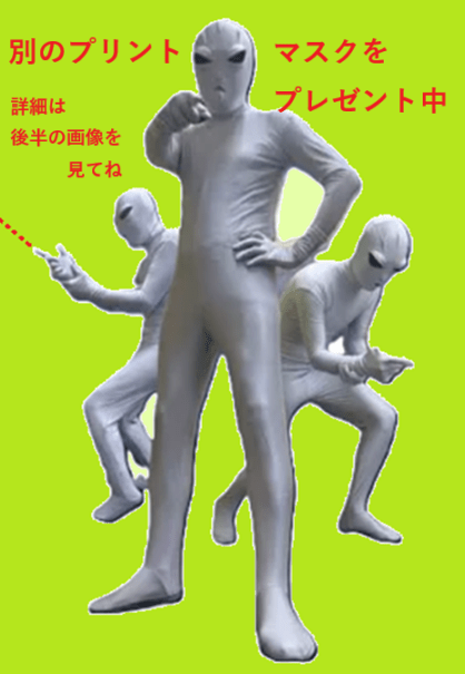 宇宙人コスチューム、大人用 宇宙人コスプレ。日本のメーカー商品 エイリアン。