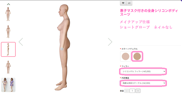 メイマスク付きの全身シリコンボディスーツ