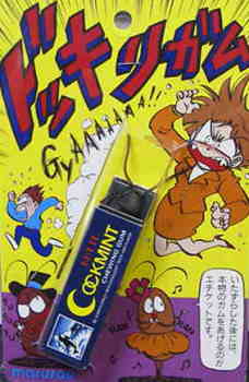 いたずらグッズ【ドッキリガム】